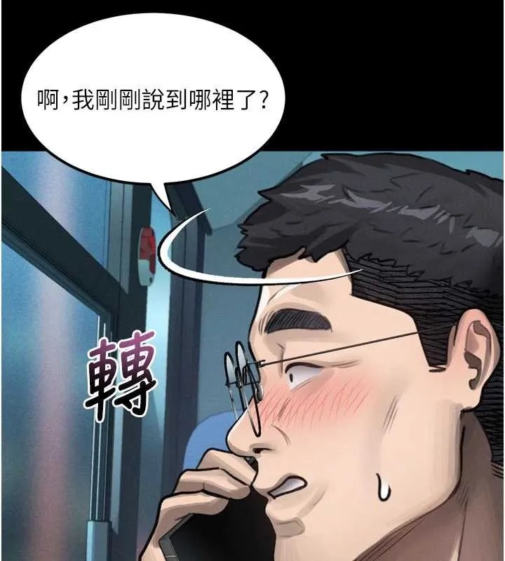 堕落物语2 第41話-性感淫娃的大膽誘惑 第179页