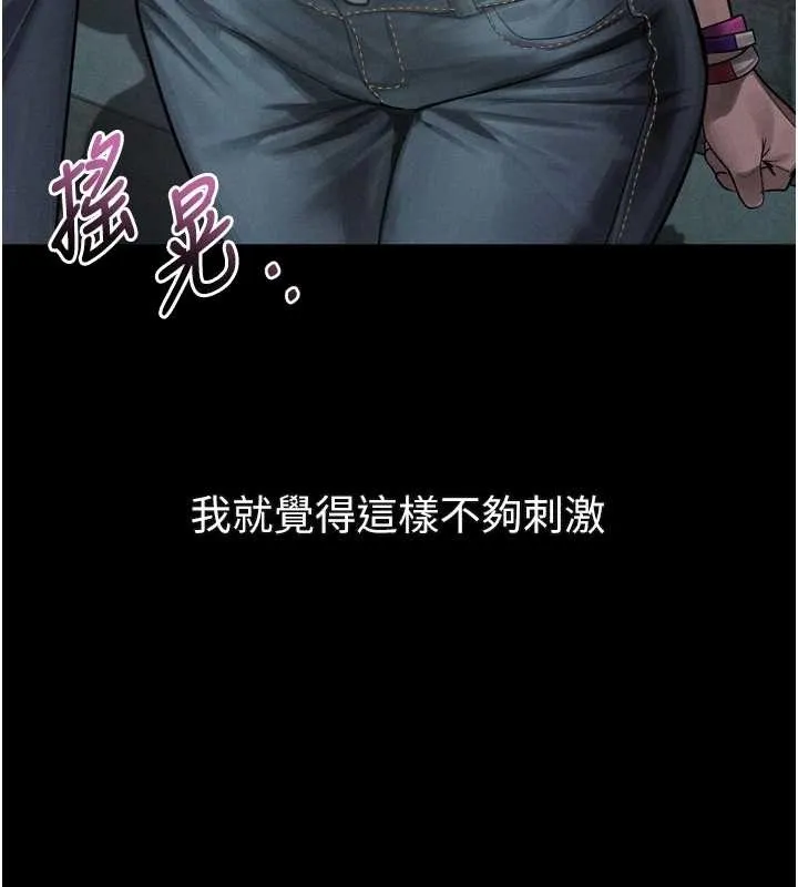 堕落物语2 第41話-性感淫娃的大膽誘惑 第57页