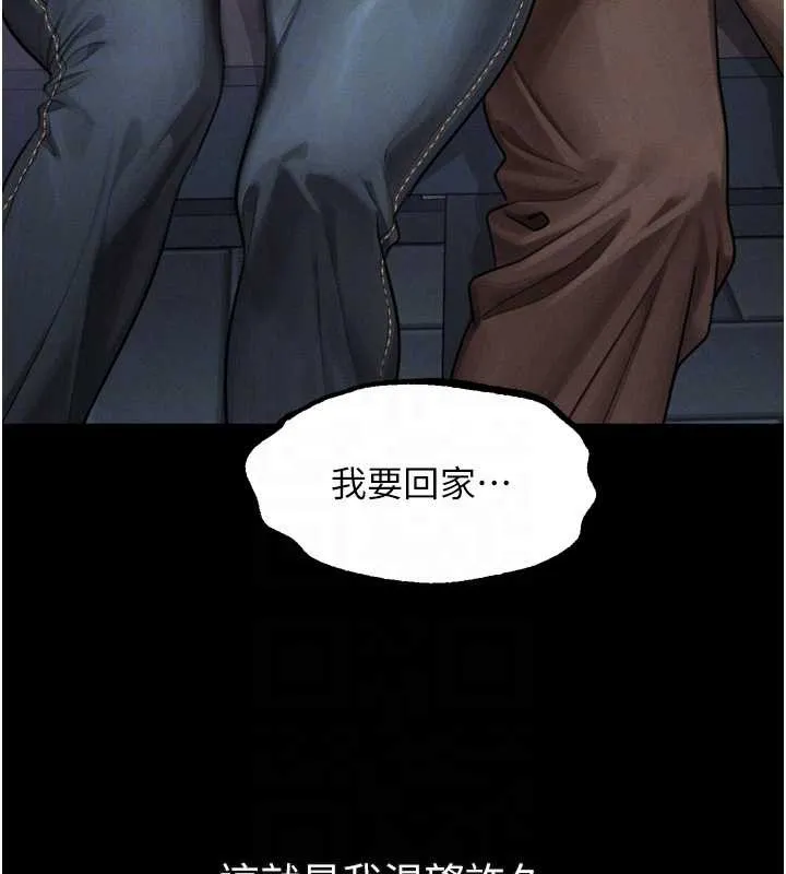 堕落物语2 第41話-性感淫娃的大膽誘惑 第110页
