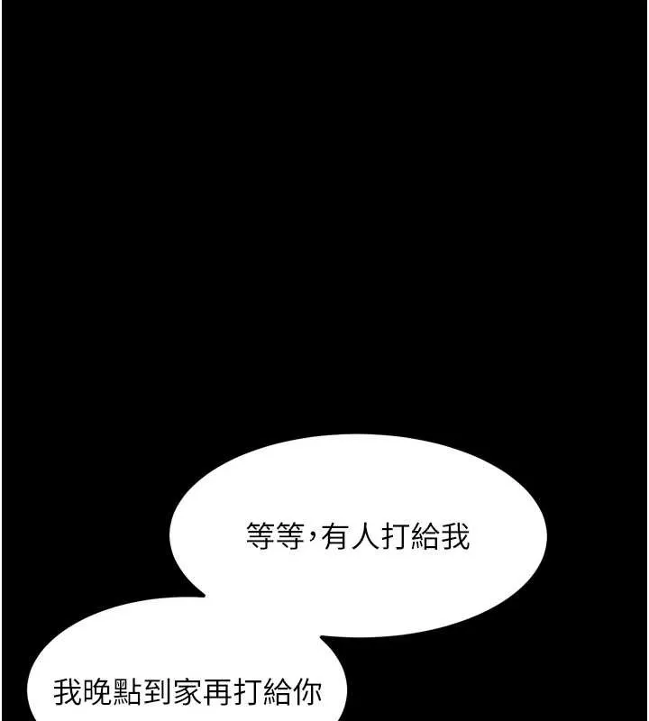 堕落物语2 第41話-性感淫娃的大膽誘惑 第191页