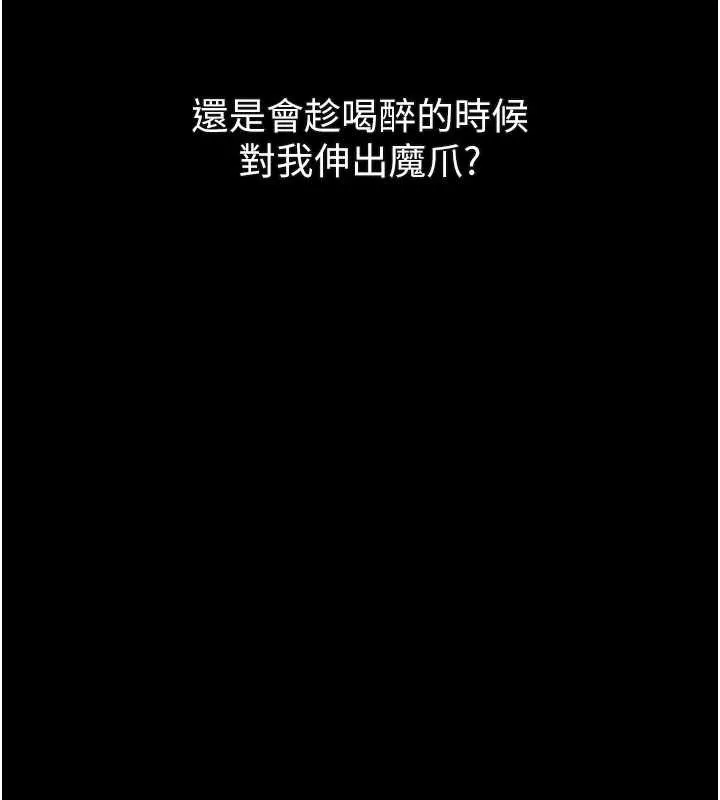 堕落物语2 第41話-性感淫娃的大膽誘惑 第178页