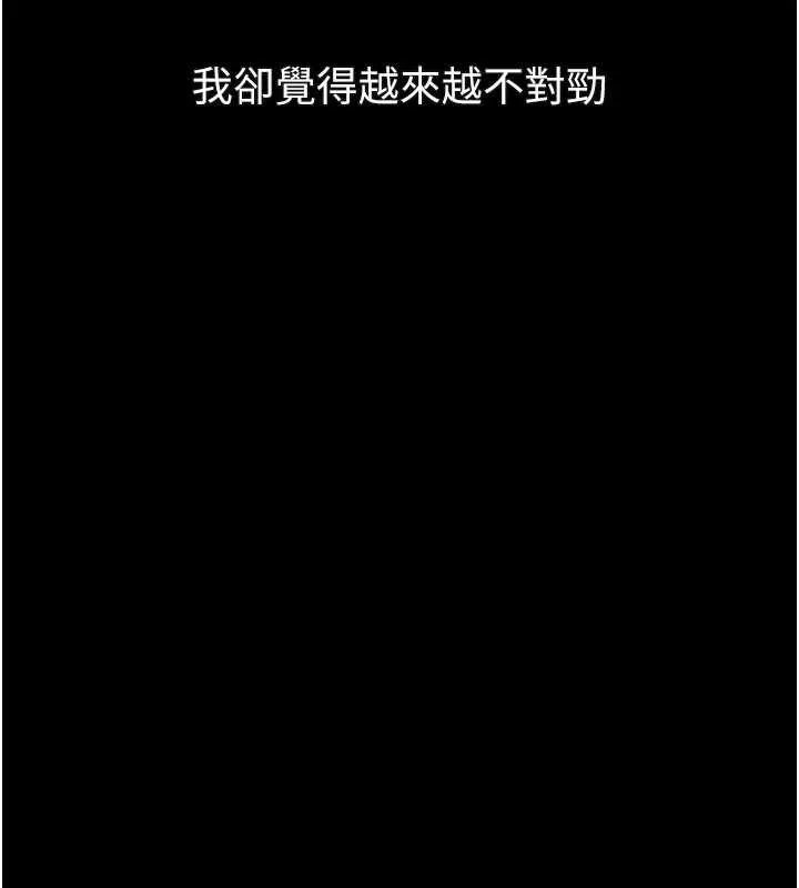 堕落物语2 第41話-性感淫娃的大膽誘惑 第107页