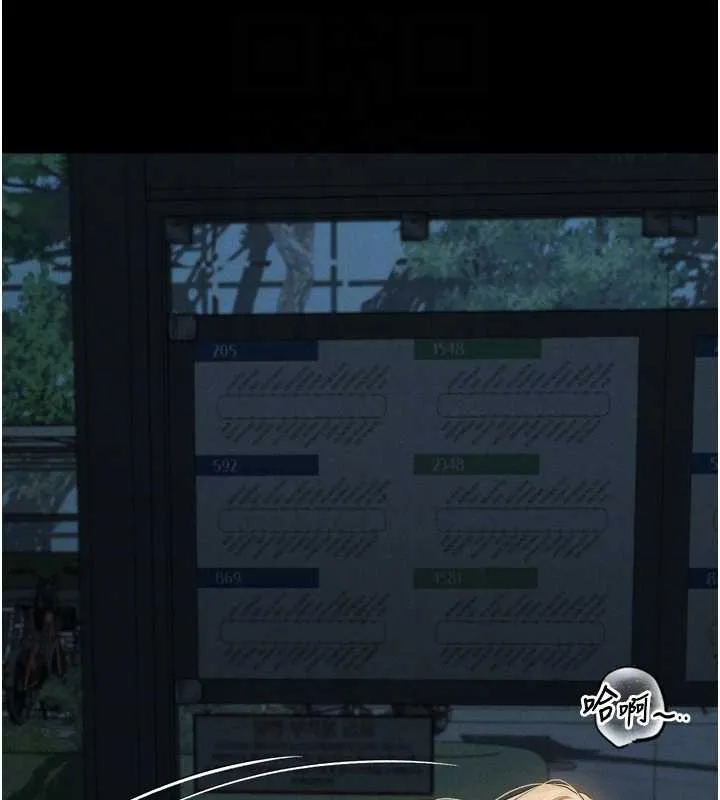 堕落物语2 第41話-性感淫娃的大膽誘惑 第78页