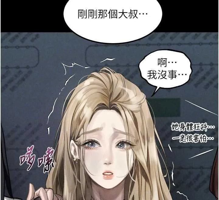 堕落物语2 第41話-性感淫娃的大膽誘惑 第129页