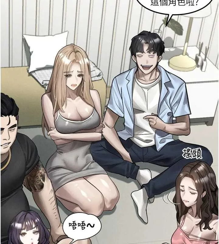 堕落物语2 第41話-性感淫娃的大膽誘惑 第2页