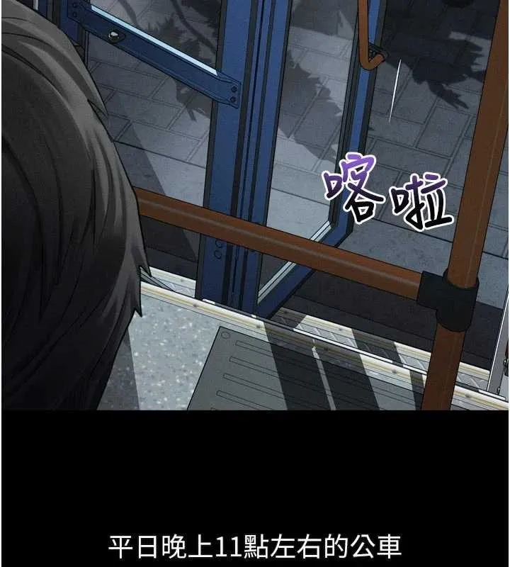 堕落物语2 第41話-性感淫娃的大膽誘惑 第152页