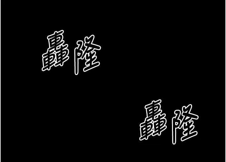 堕落物语2 第41話-性感淫娃的大膽誘惑 第31页