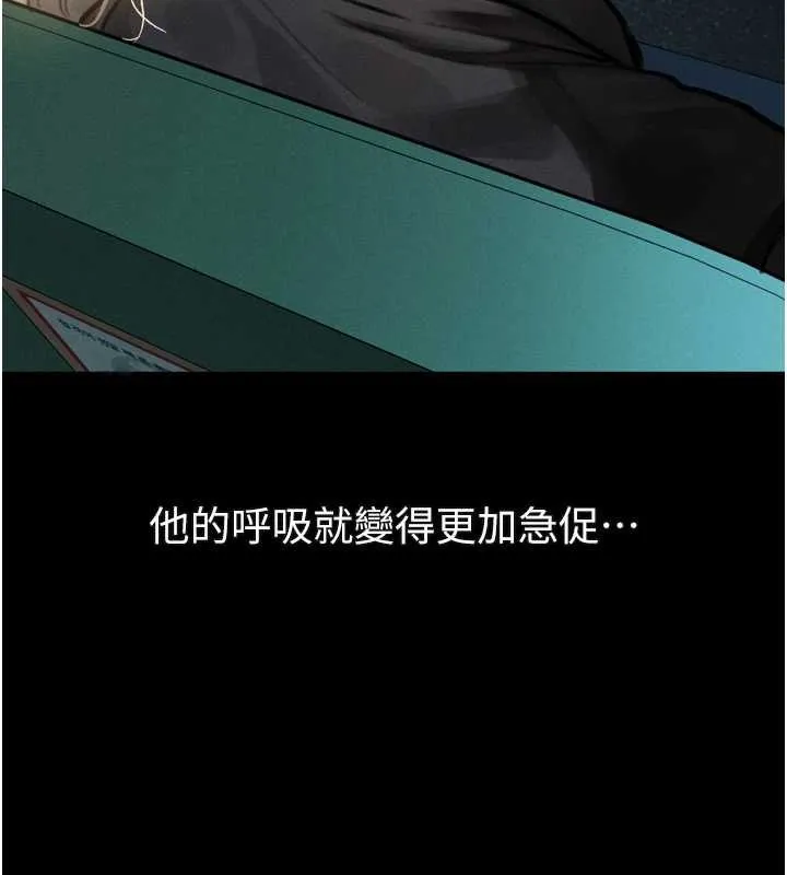 堕落物语2 第41話-性感淫娃的大膽誘惑 第225页