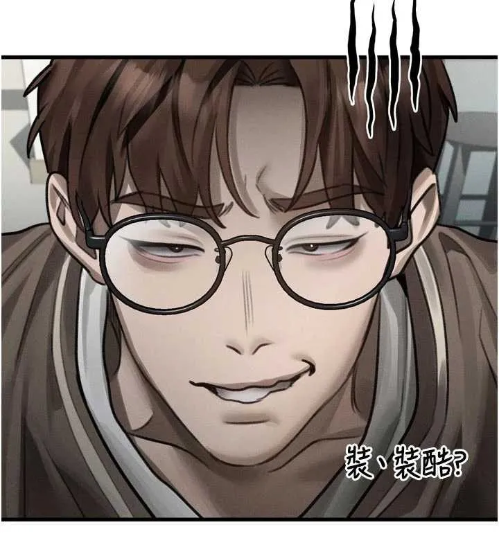 堕落物语2 第41話-性感淫娃的大膽誘惑 第5页