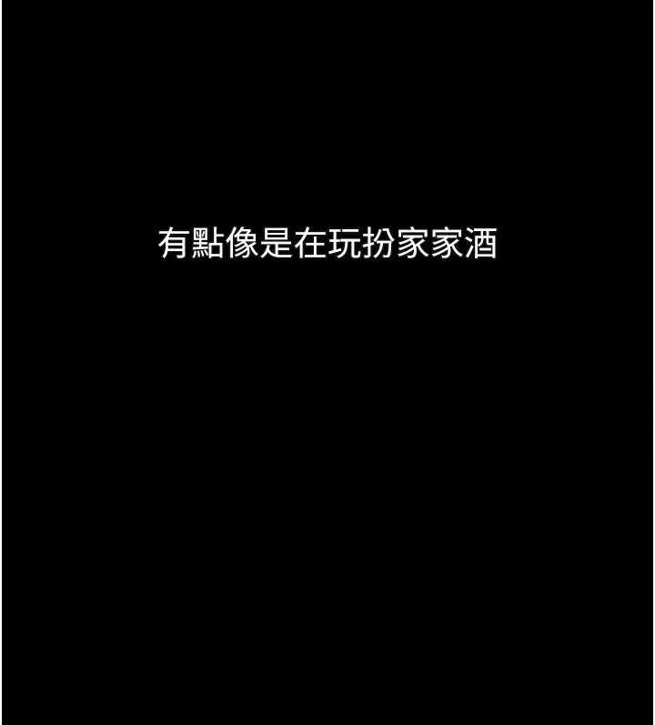 堕落物语2 第41話-性感淫娃的大膽誘惑 第58页