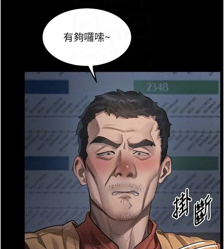 堕落物语2 第41話-性感淫娃的大膽誘惑 第87页
