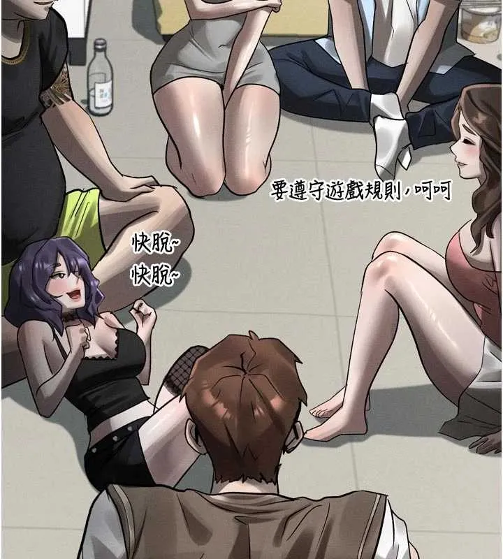 堕落物语2 第41話-性感淫娃的大膽誘惑 第13页