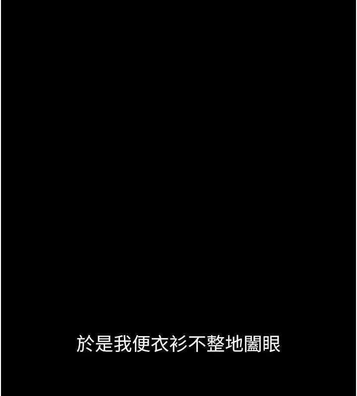 堕落物语2 第41話-性感淫娃的大膽誘惑 第32页