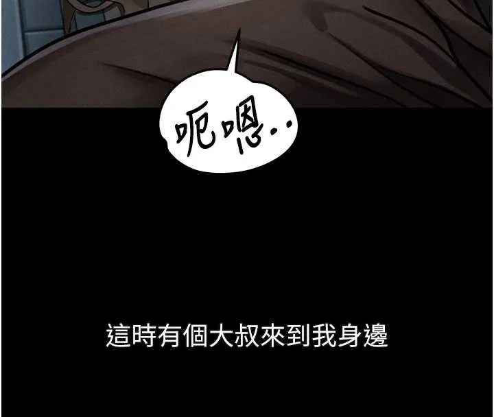 堕落物语2 第41話-性感淫娃的大膽誘惑 第93页