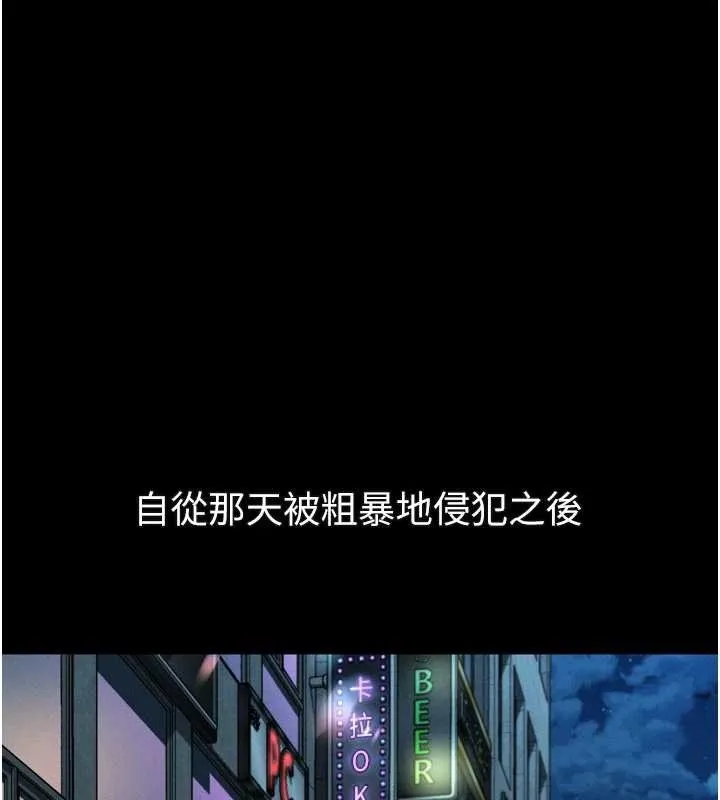 堕落物语2 第41話-性感淫娃的大膽誘惑 第41页