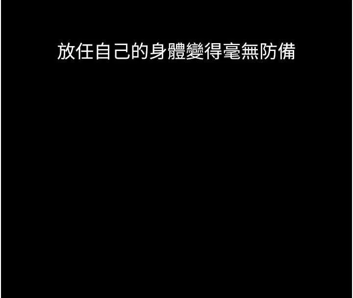 堕落物语2 第41話-性感淫娃的大膽誘惑 第35页