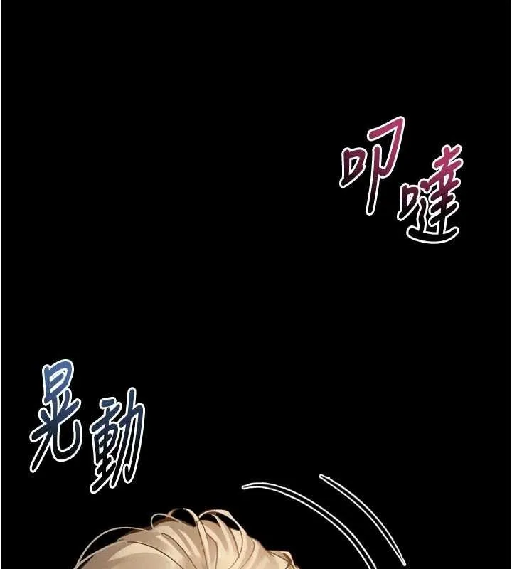 堕落物语2 第41話-性感淫娃的大膽誘惑 第172页
