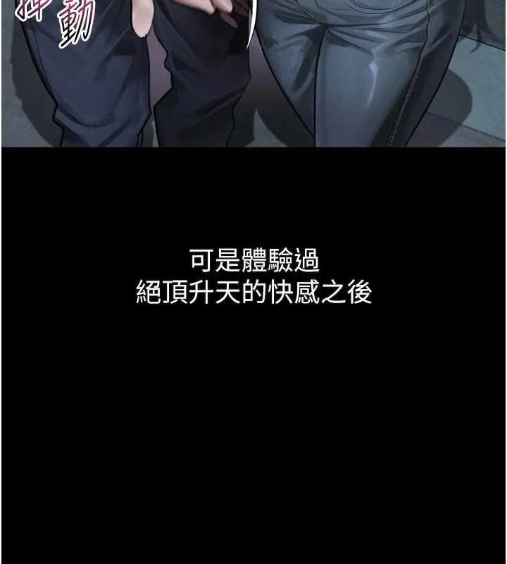 堕落物语2 第41話-性感淫娃的大膽誘惑 第53页