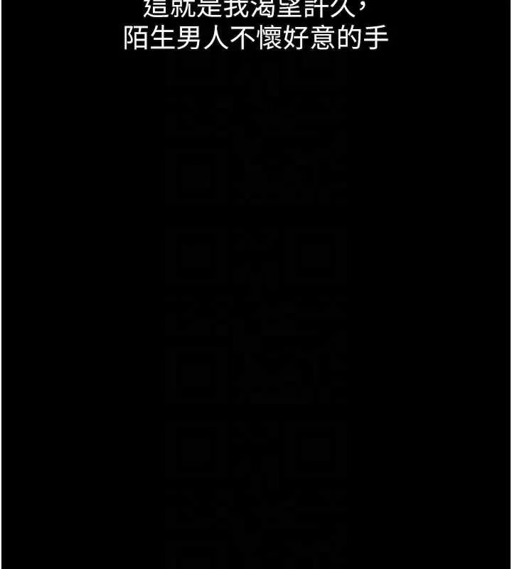 堕落物语2 第41話-性感淫娃的大膽誘惑 第111页