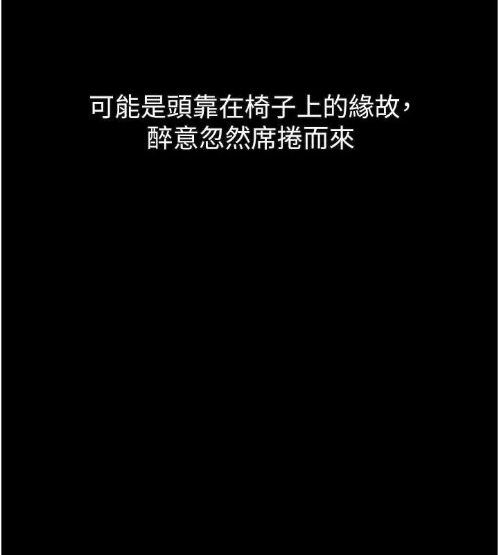 堕落物语2 第41話-性感淫娃的大膽誘惑 第83页
