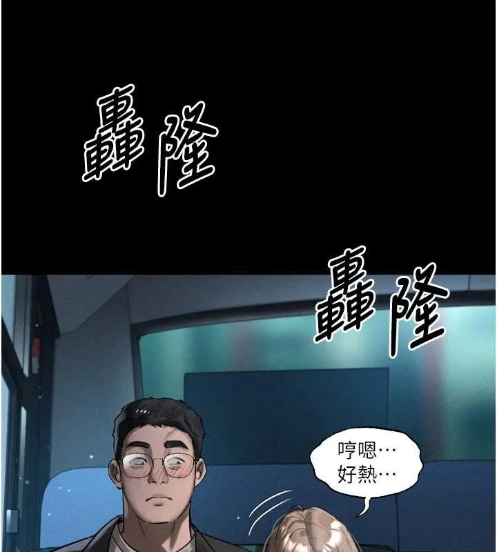 堕落物语2 第41話-性感淫娃的大膽誘惑 第199页
