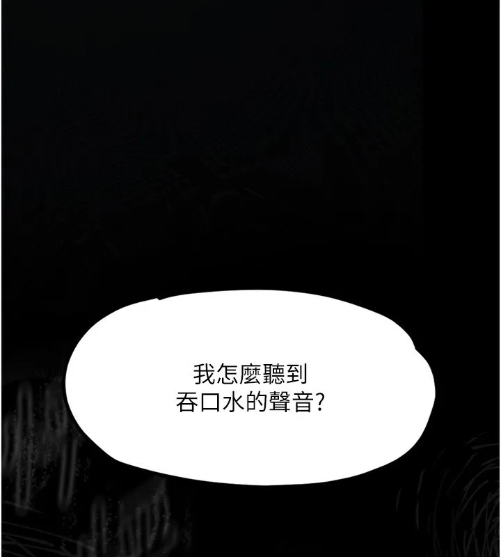 堕落物语2 第4話-向熟睡的小姨子發洩 第255页