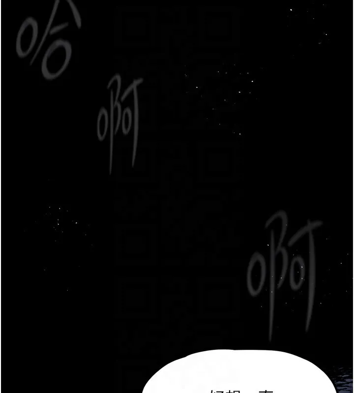 堕落物语2 第4話-向熟睡的小姨子發洩 第24页