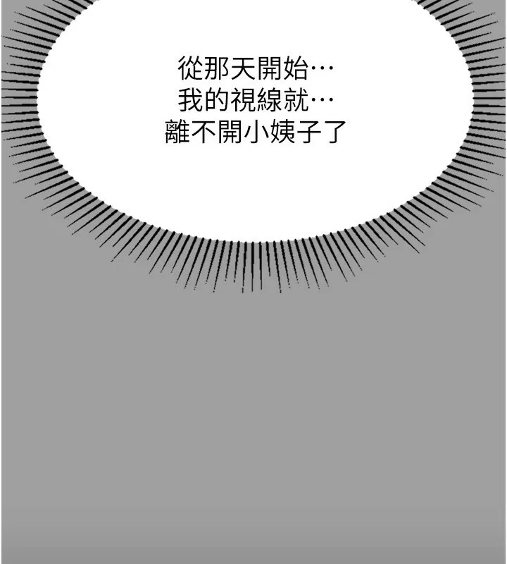 堕落物语2 第4話-向熟睡的小姨子發洩 第213页