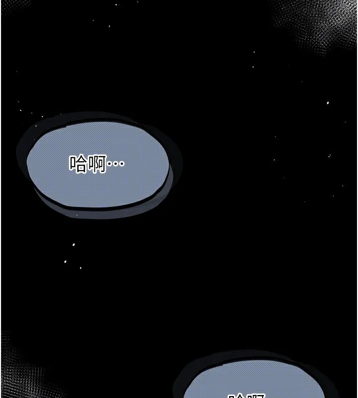 堕落物语2 第4話-向熟睡的小姨子發洩 第160页