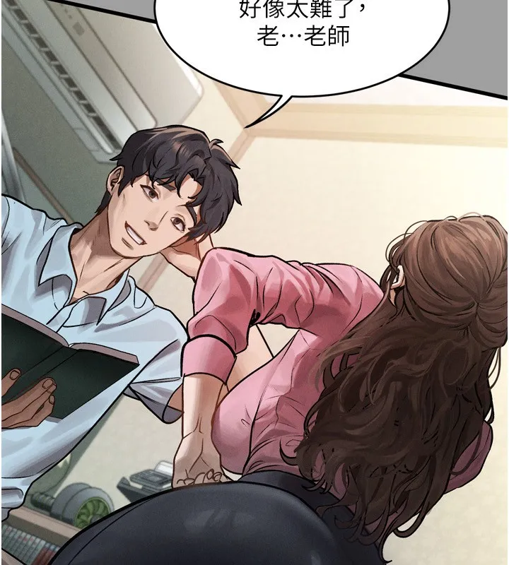 堕落物语2 第4話-向熟睡的小姨子發洩 第191页