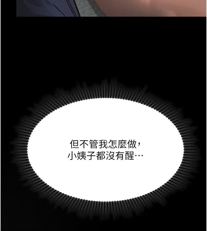 堕落物语2 第4話-向熟睡的小姨子發洩 第222页