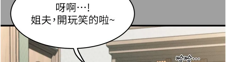 堕落物语2 第4話-向熟睡的小姨子發洩 第210页