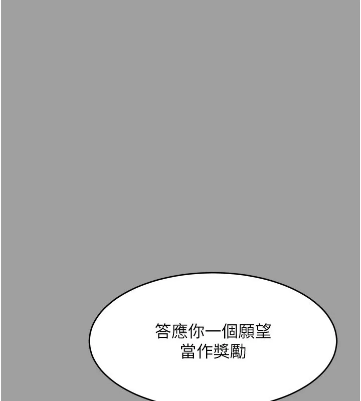 堕落物语2 第4話-向熟睡的小姨子發洩 第202页