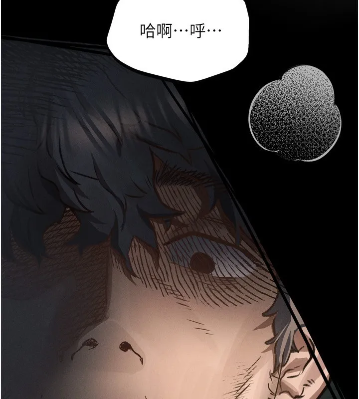 堕落物语2 第4話-向熟睡的小姨子發洩 第135页