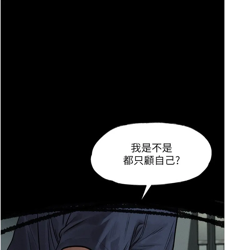 堕落物语2 第4話-向熟睡的小姨子發洩 第39页