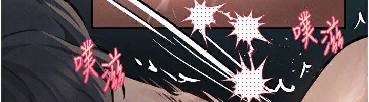 堕落物语2 第4話-向熟睡的小姨子發洩 第141页