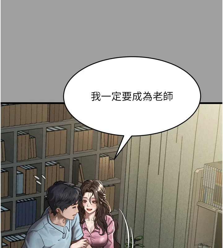 堕落物语2 第4話-向熟睡的小姨子發洩 第179页
