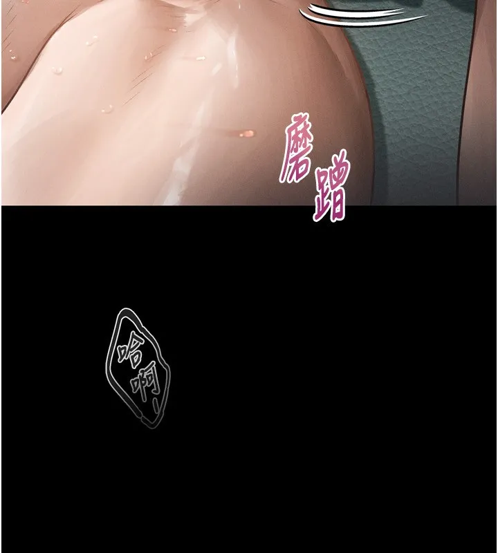 堕落物语2 第4話-向熟睡的小姨子發洩 第77页