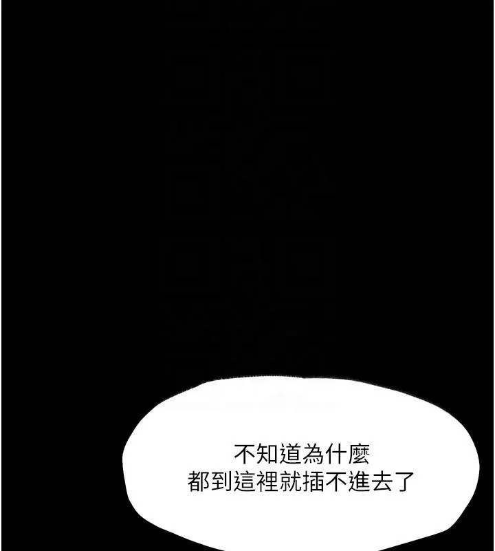 堕落物语2 第4話-向熟睡的小姨子發洩 第109页