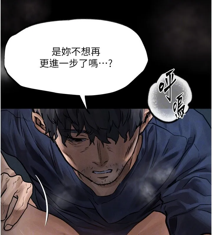 堕落物语2 第4話-向熟睡的小姨子發洩 第111页