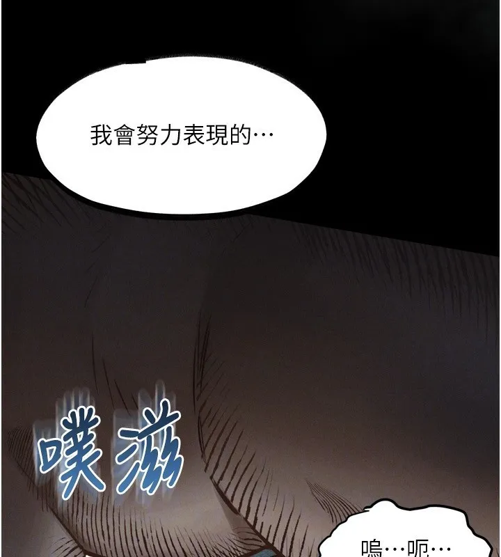 堕落物语2 第4話-向熟睡的小姨子發洩 第131页