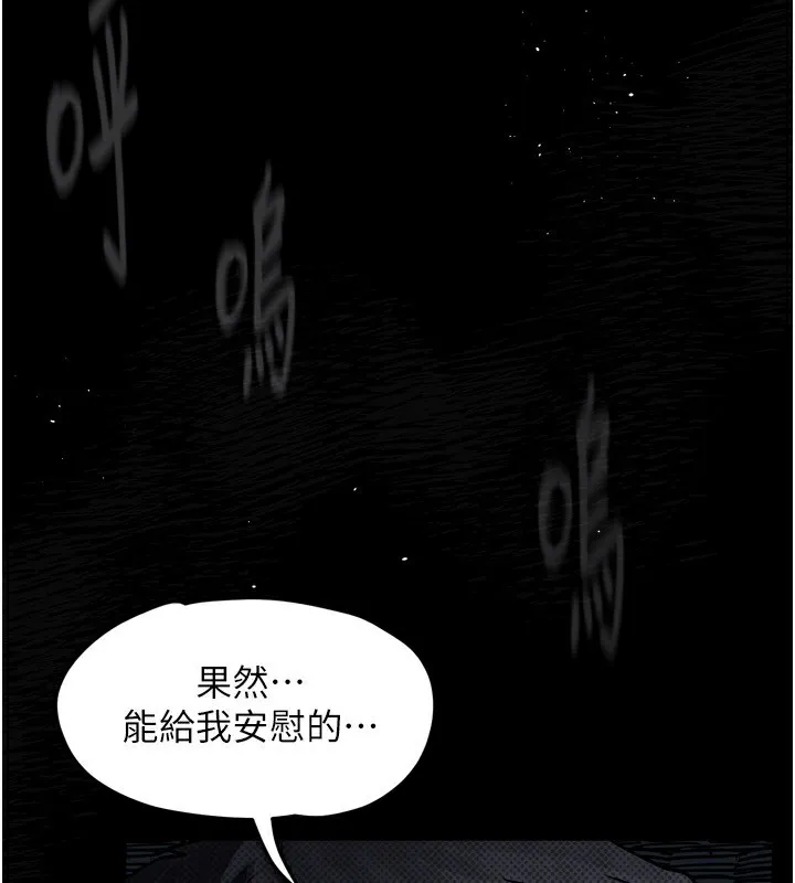 堕落物语2 第4話-向熟睡的小姨子發洩 第27页