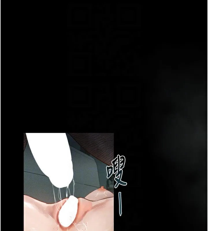 堕落物语2 第4話-向熟睡的小姨子發洩 第116页