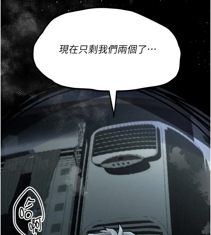 堕落物语2 第4話-向熟睡的小姨子發洩 第2页