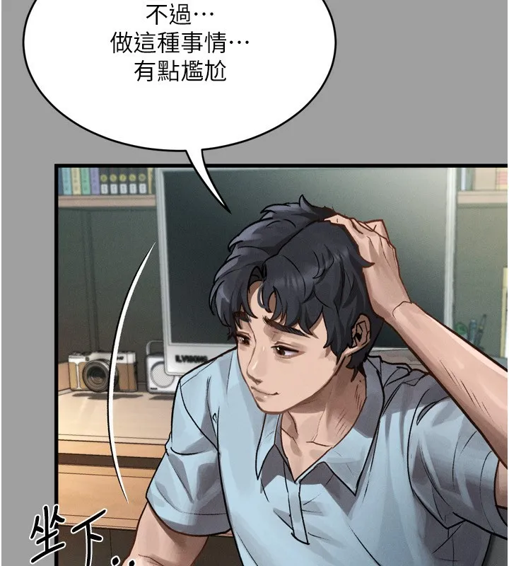 堕落物语2 第4話-向熟睡的小姨子發洩 第182页