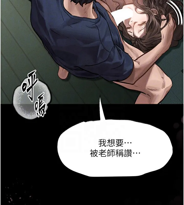 堕落物语2 第4話-向熟睡的小姨子發洩 第138页