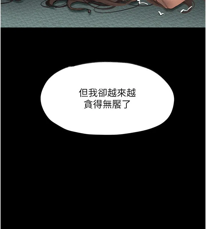 堕落物语2 第4話-向熟睡的小姨子發洩 第156页