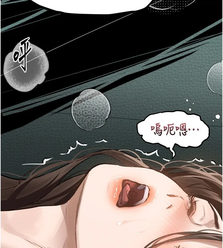 堕落物语2 第4話-向熟睡的小姨子發洩 第101页