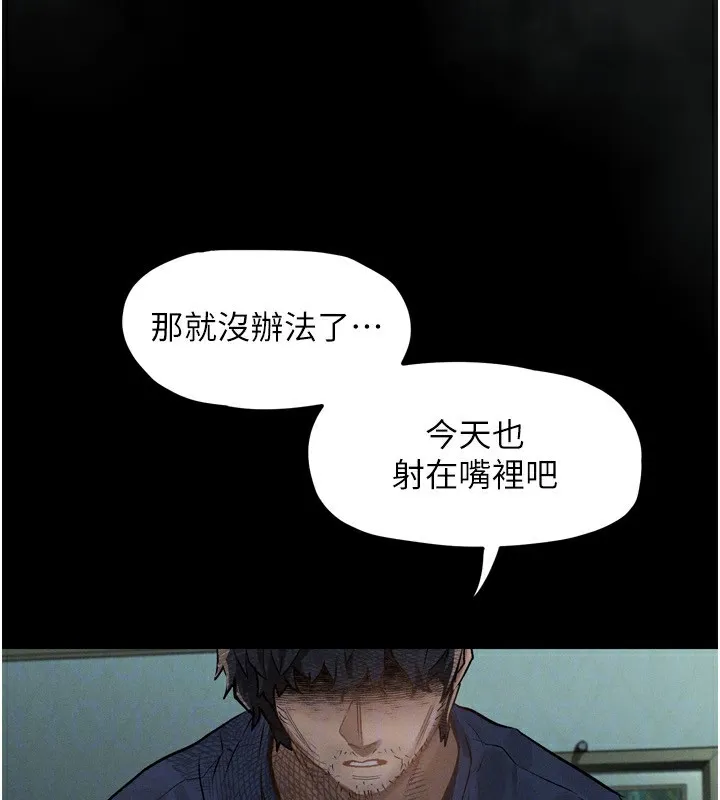 堕落物语2 第4話-向熟睡的小姨子發洩 第119页