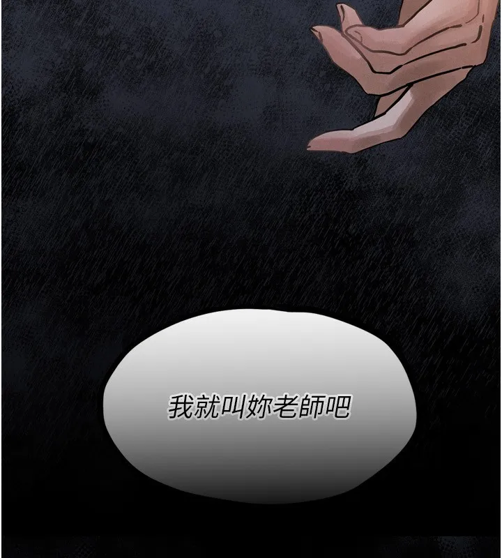 堕落物语2 第4話-向熟睡的小姨子發洩 第7页